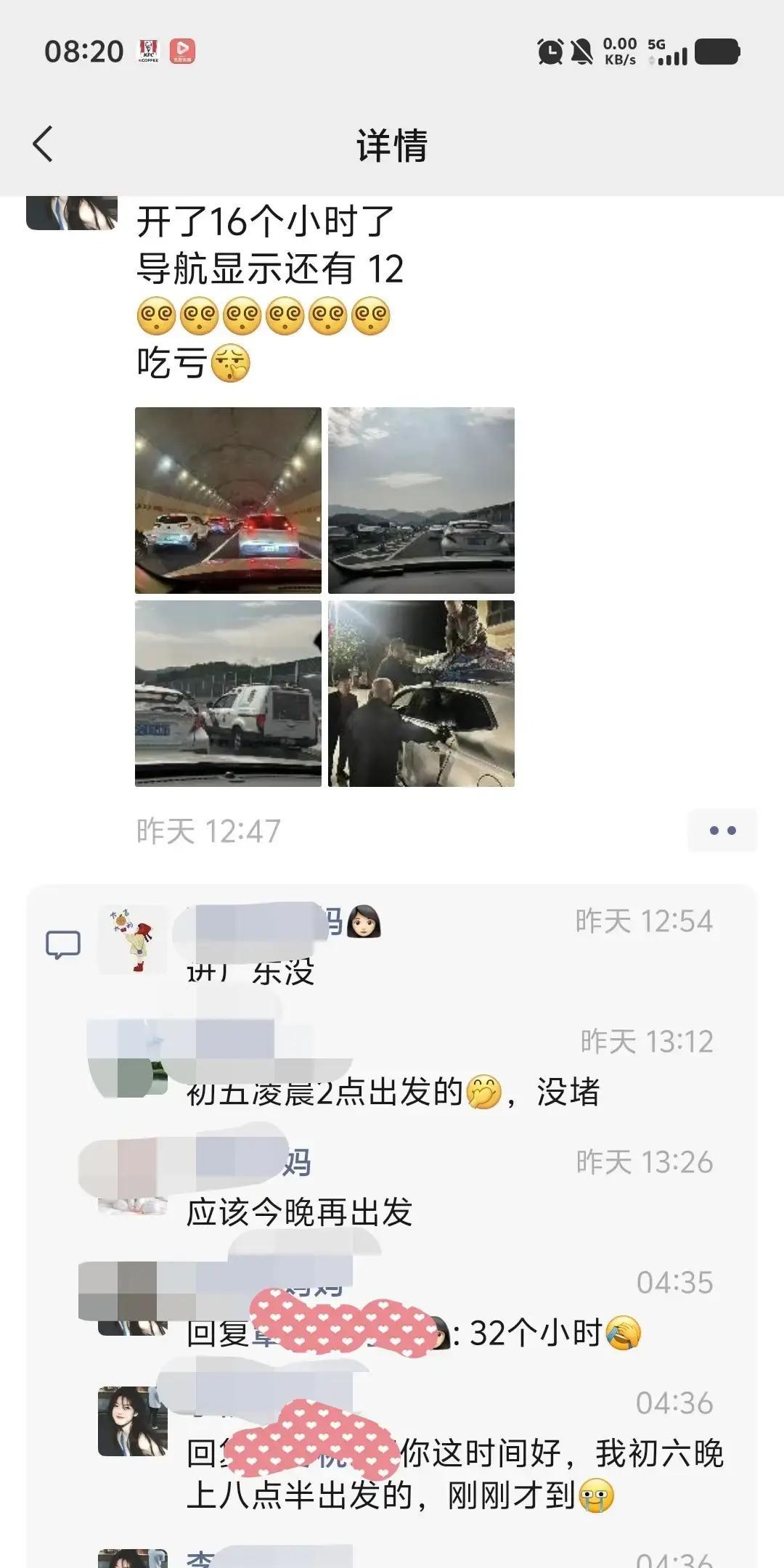 刷到返深的车友吐槽，京港澳高速堵成停车场。

初五凌晨出发，导航一路飘红，段龟速