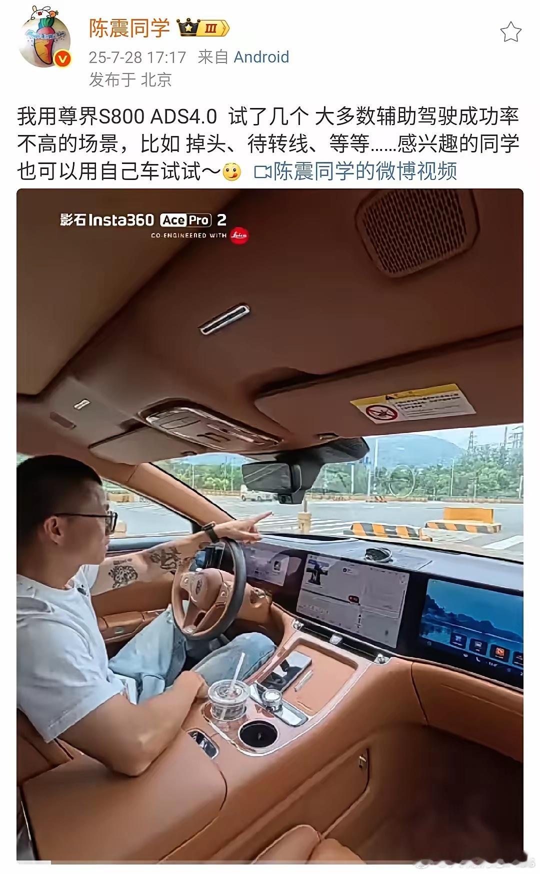 陈震：我用尊界S800 ADS4.0  试了几个 大多数辅助驾驶成功率不高的场景