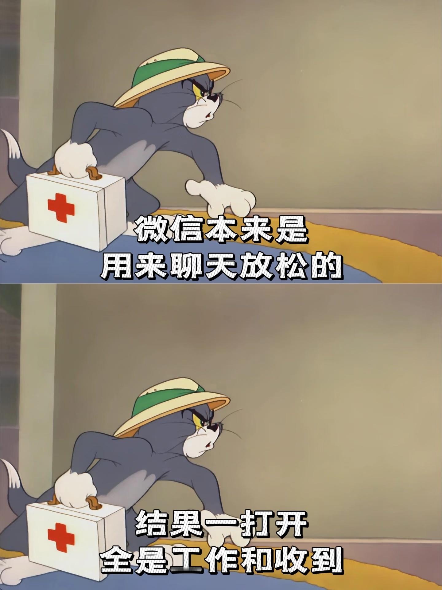 微信从聊天工具变成了工作软件 很多人不知道从哪一天开始，打开微信，第一眼看到的已