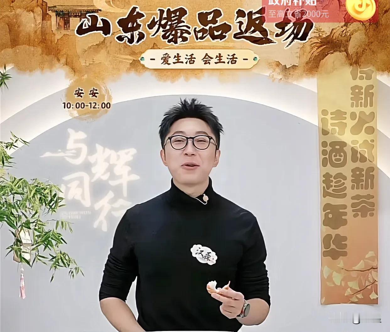 一大早5万人冲进与辉同行直播间
结果没有青岛老火腿和大公鸡
汉森说他晚上要做噩梦