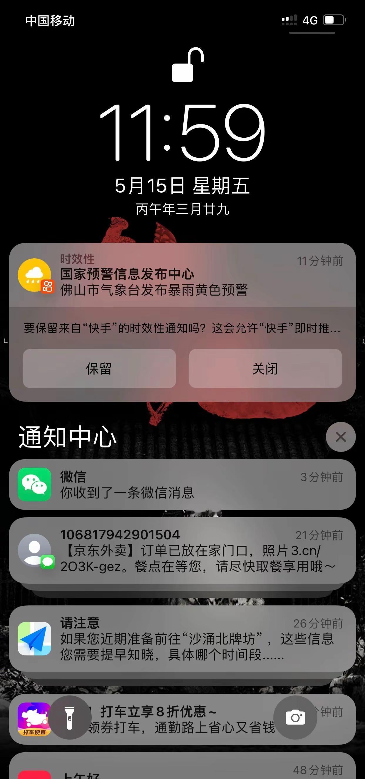 为什么广州下暴雨，我会收到佛山暴雨预警。广州暴雨 下暴雨