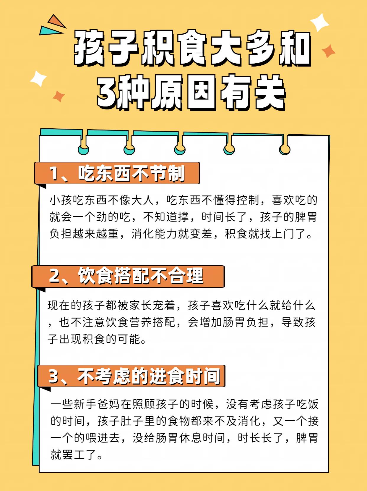【孩子积食大多和3种原因有关，学会3方法，让孩子远离积食】
 
我家大宝是个名副