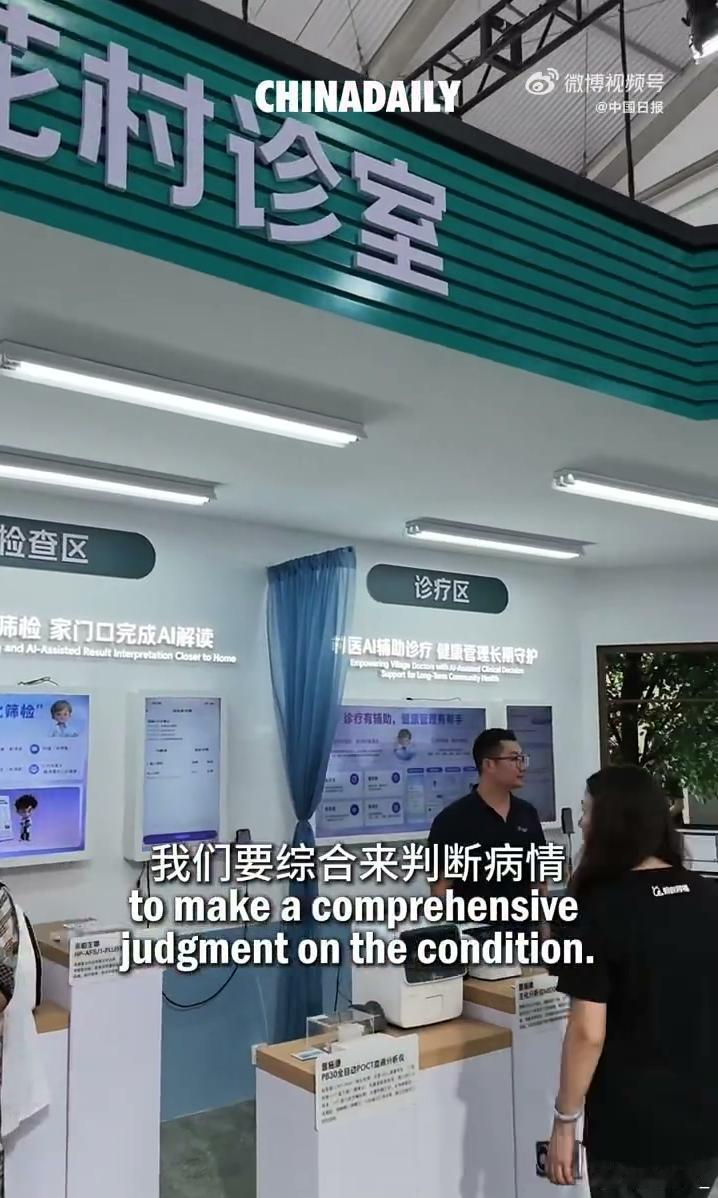 当村医用上AI会发生什么AI辅助诊疗不是万能药，但它是一个有用的工具。它帮村医把