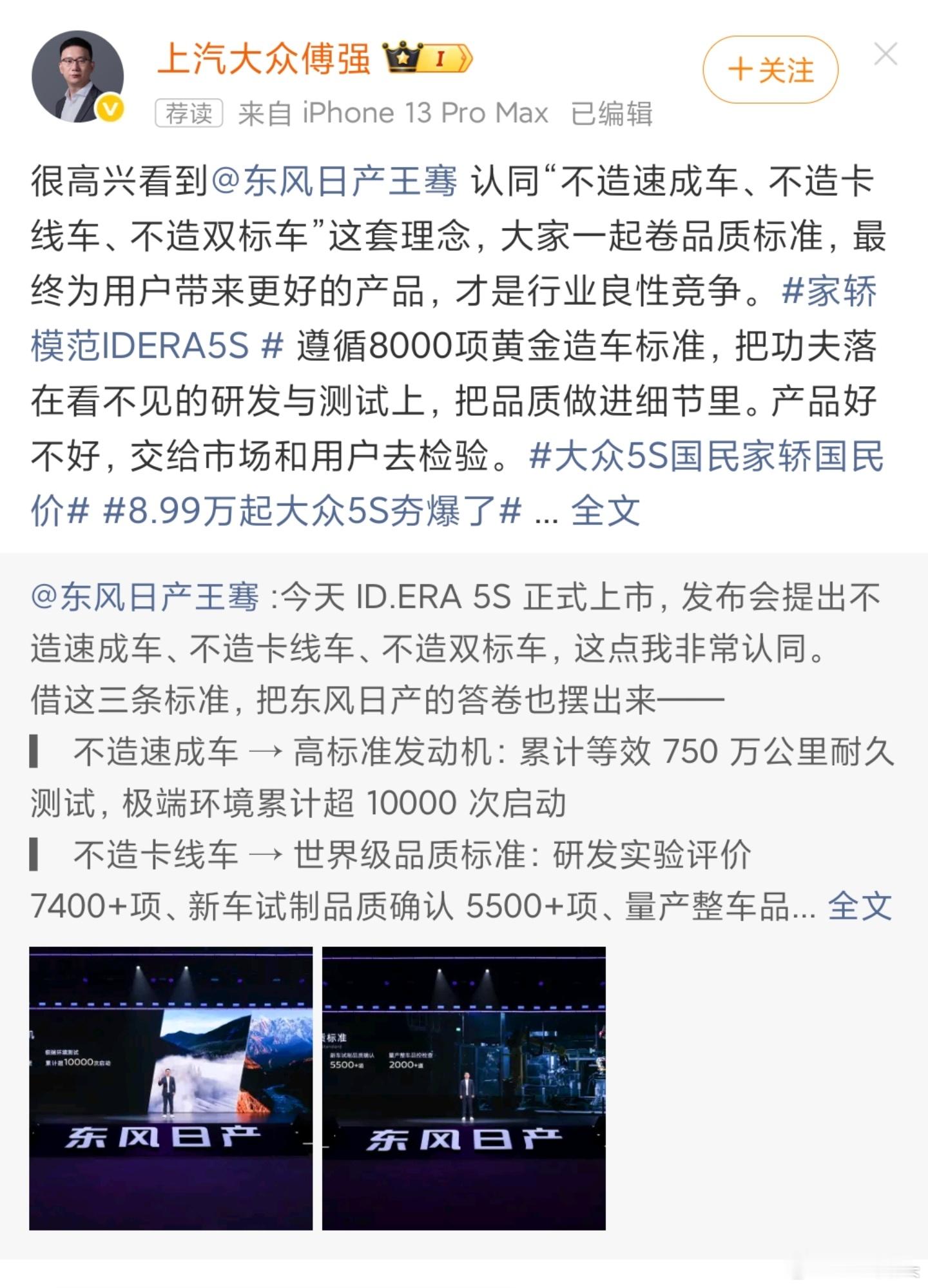 我们自己骂一骂没问题但是这群合资品牌抱团一起搞我们民族品牌，情况就不一样了。他们