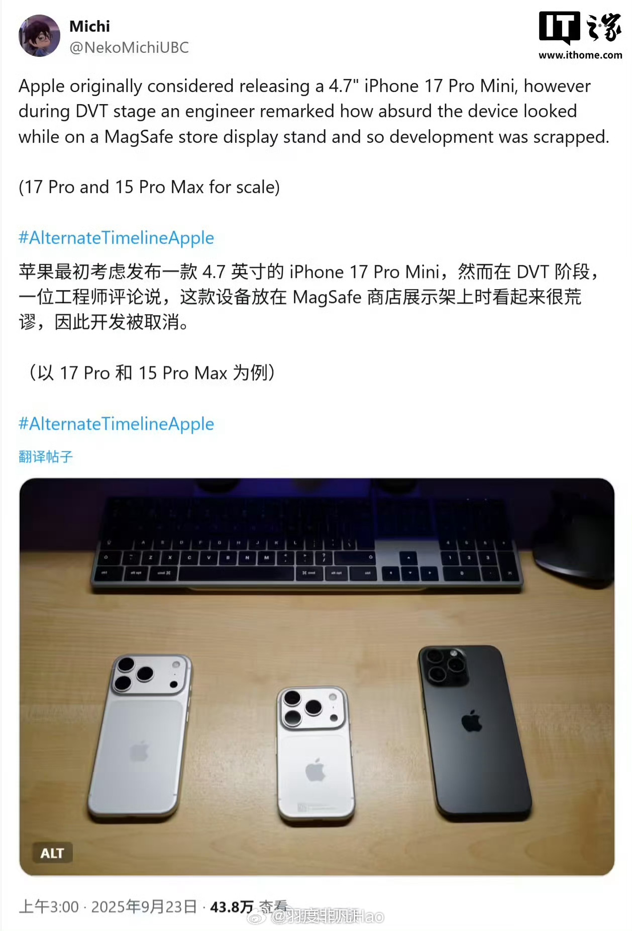iPhone17ProMini取消开发原因 iPhone Air都会被介意电池容