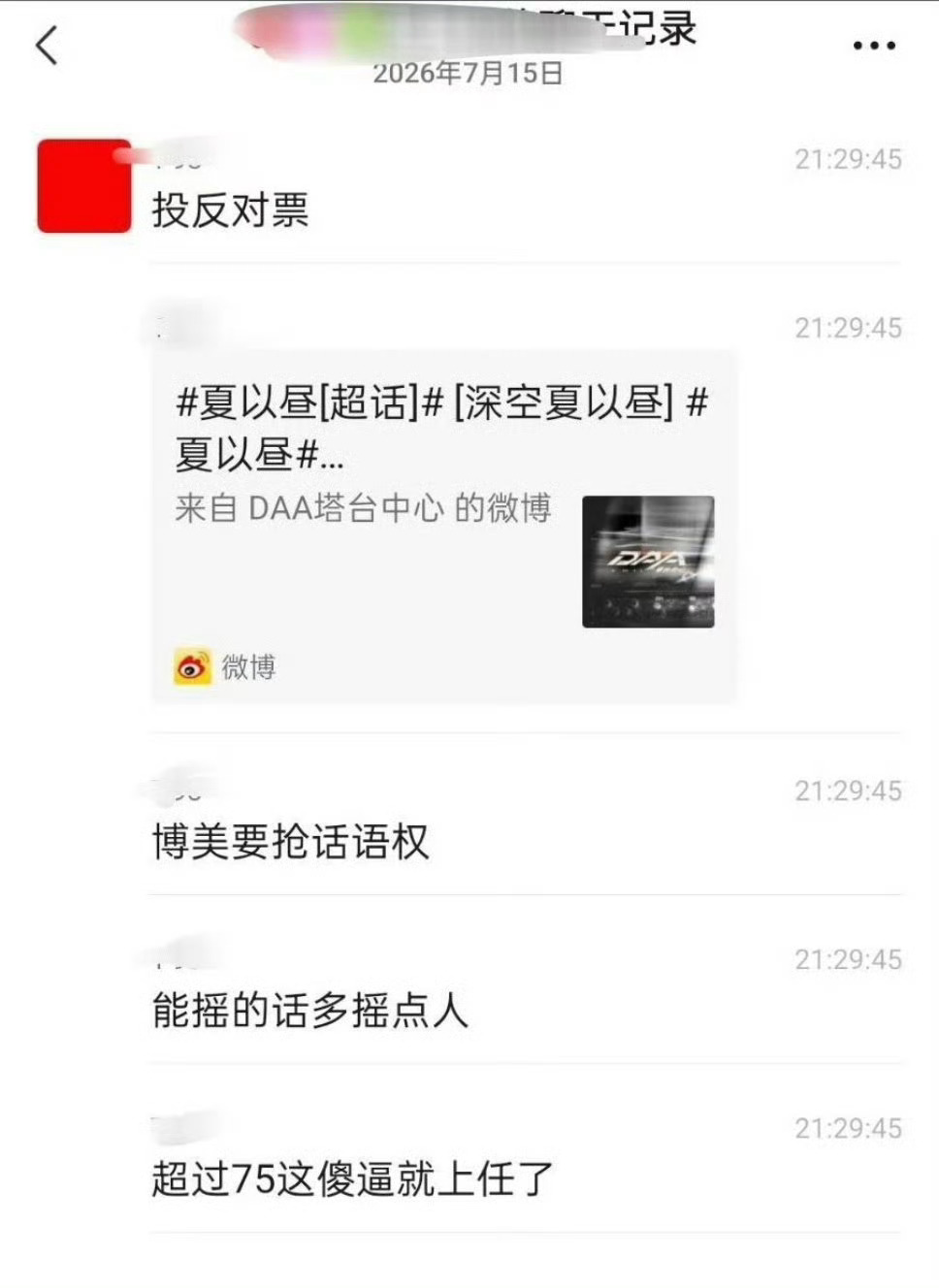 ？这红头大姐是谁啊