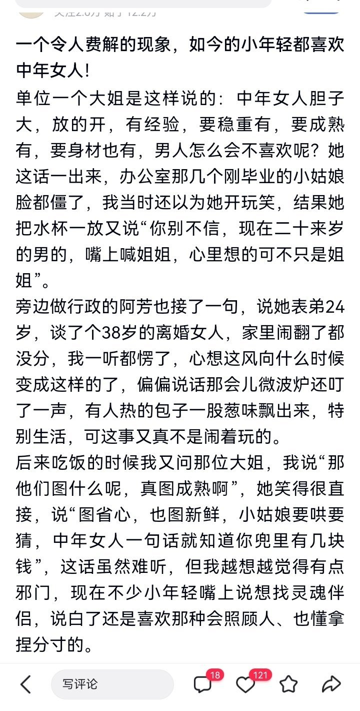 记录者超话记录者超话确实如此。跟小姑娘谈恋爱，要哄，要请吃饭，要玩，要送花，要消
