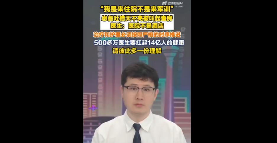 “吵翻天！”7月6日报道，北京，一患者控诉，自己在住院时，凌晨6点就被叫醒叠好被