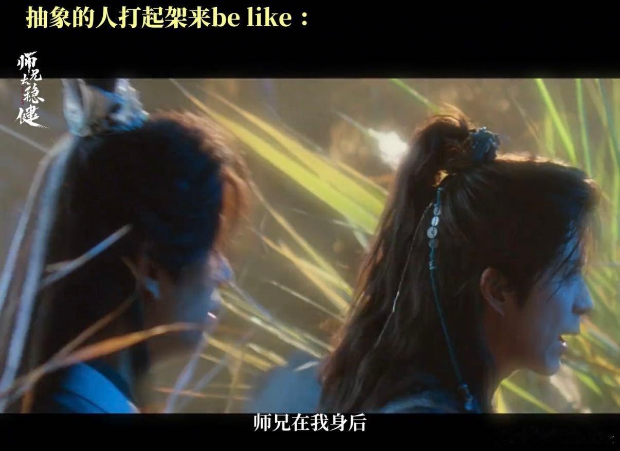 敖瑞鹏抽象赛道之王 终于等到适配敖瑞鹏的本子！李长寿不搞打打杀杀，抱着PPT疯狂