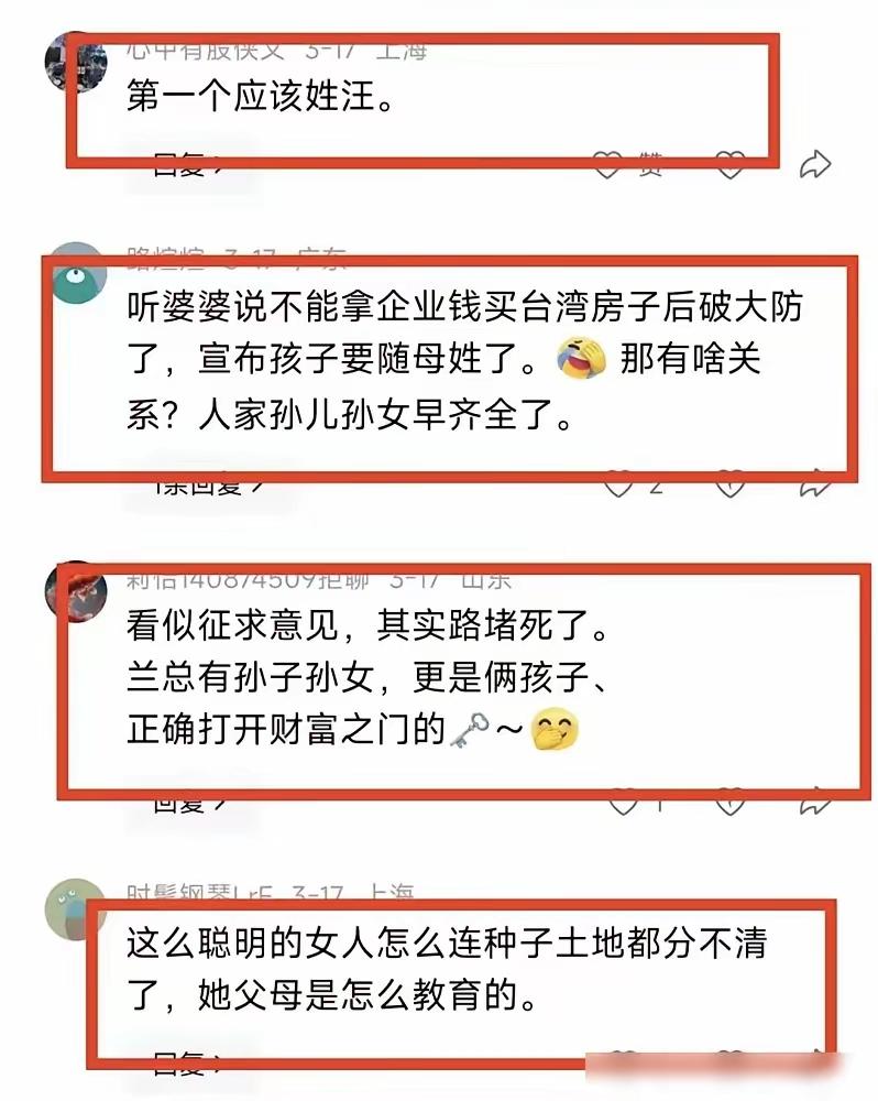刷到马筱梅这事，忍不住多看两眼。

因为冠姓权又吵起来了。

马筱梅直播里说了几