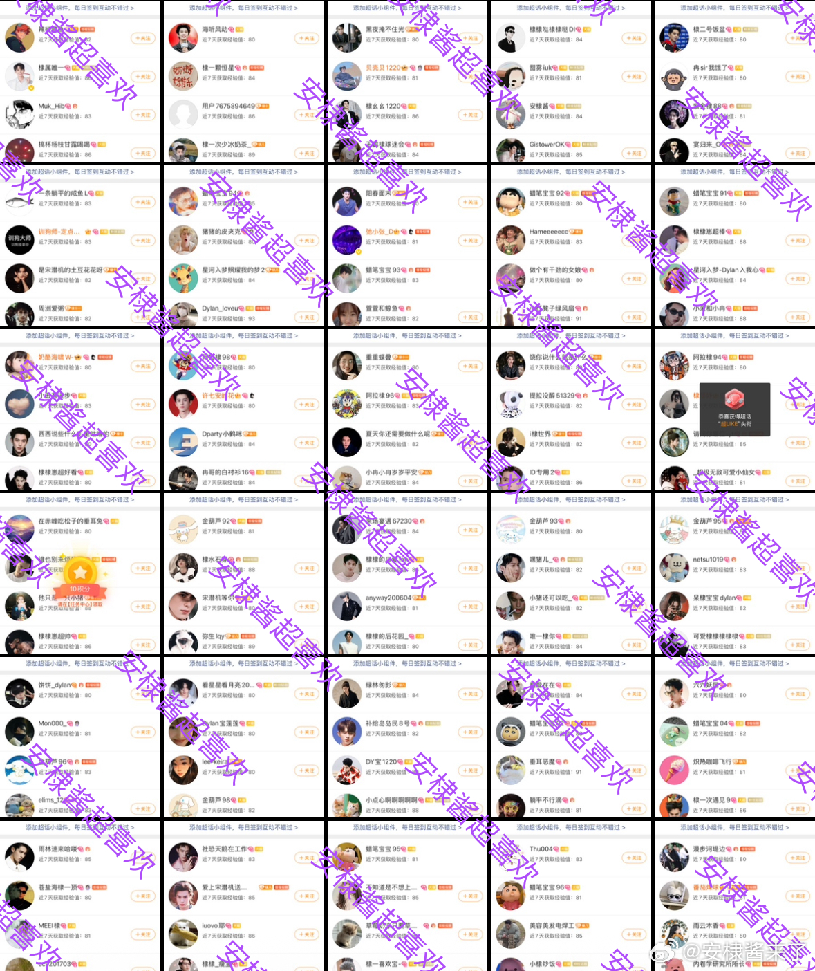 生活手记今日超喜欢30个完成✅ 