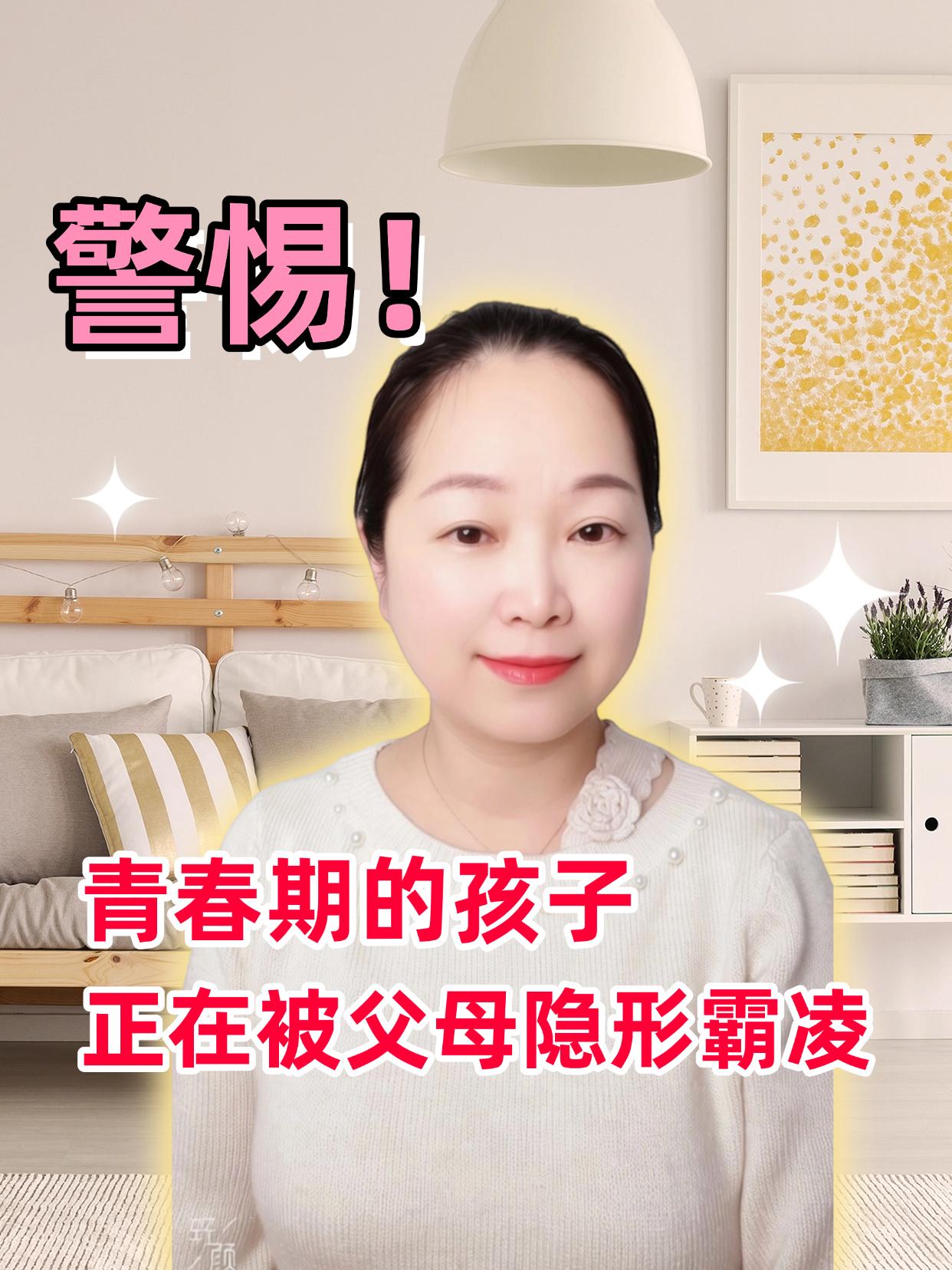 父母以为的爱，可能是种伤害。很多父母并不知道。
如果孩子受到了身体上的伤害，我们