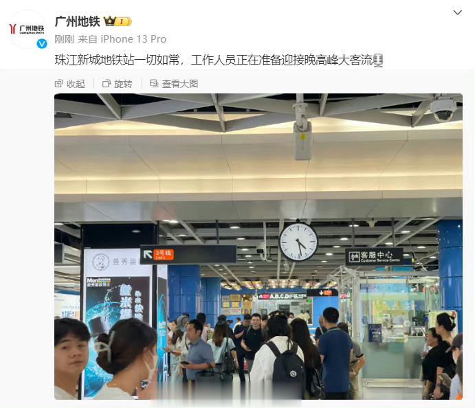 #广州地铁称珠江新城站一切如常#原来真的有人发了些东西（如图二），然后这才有图一