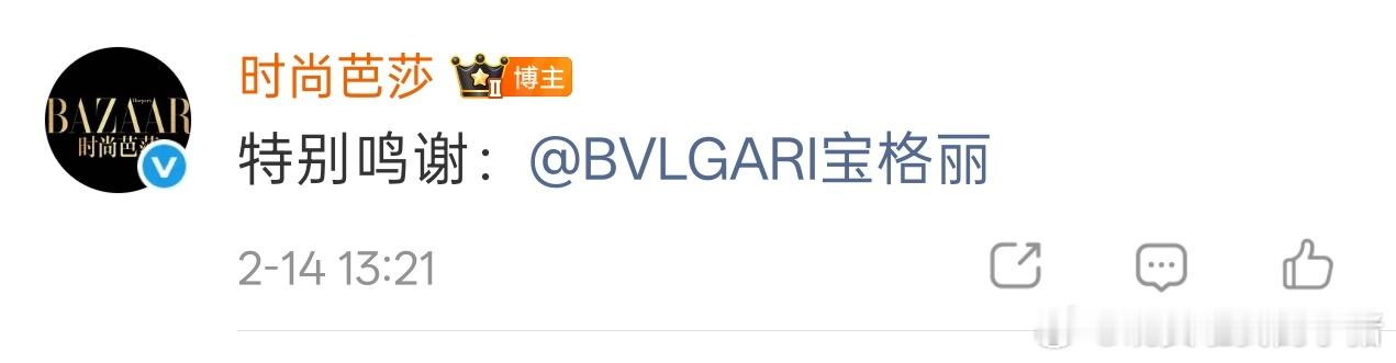 周柯宇陈妍希芭莎珠宝情人节大片来了，宝格丽推封，周柯宇背头大深V🥰🥰 