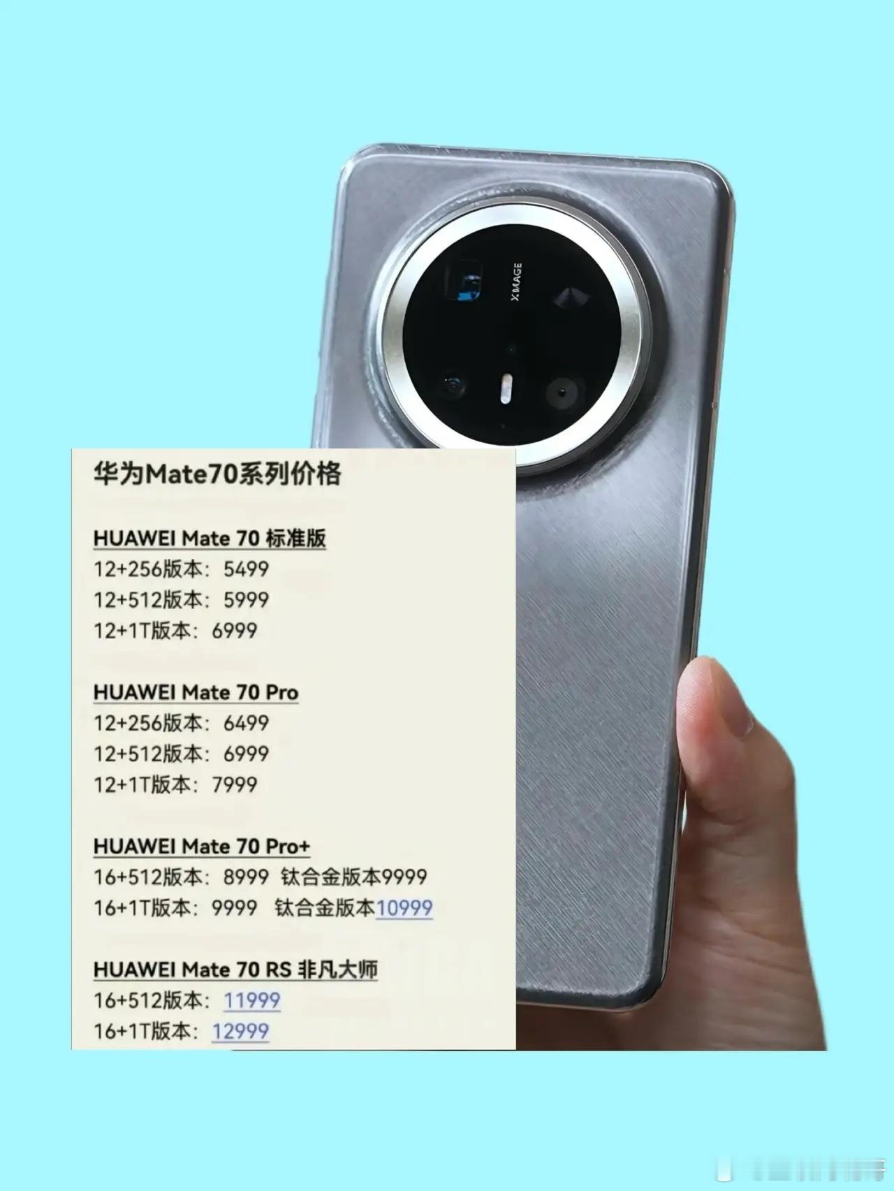 为了扩大占有率，可能mate70e 4299起步首先 nova 13 12 最便