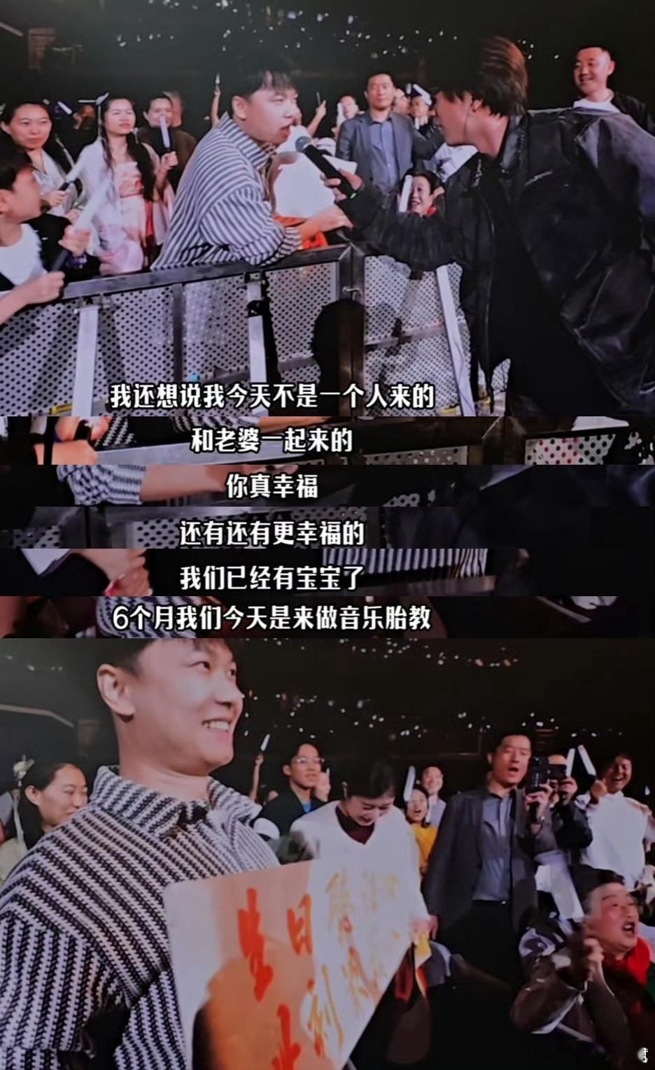 汪峰演唱会最小的听众在肚子里汪峰武汉演唱会迎来最小观众 