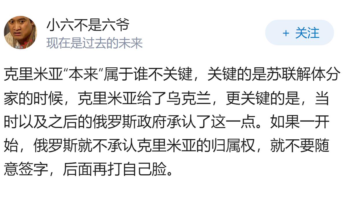 如何看待克里米亚本来就属于俄罗斯这种说法?