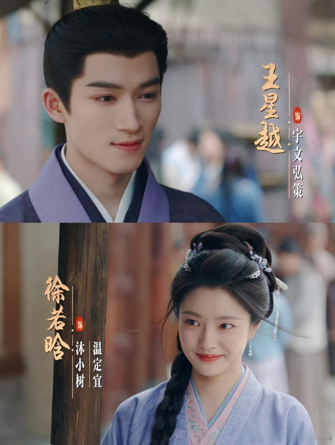 谁家男女主在坟前告白王星越徐若晗新剧坟前告白别人恋爱甜甜蜜蜜，他俩背负国仇家恨，