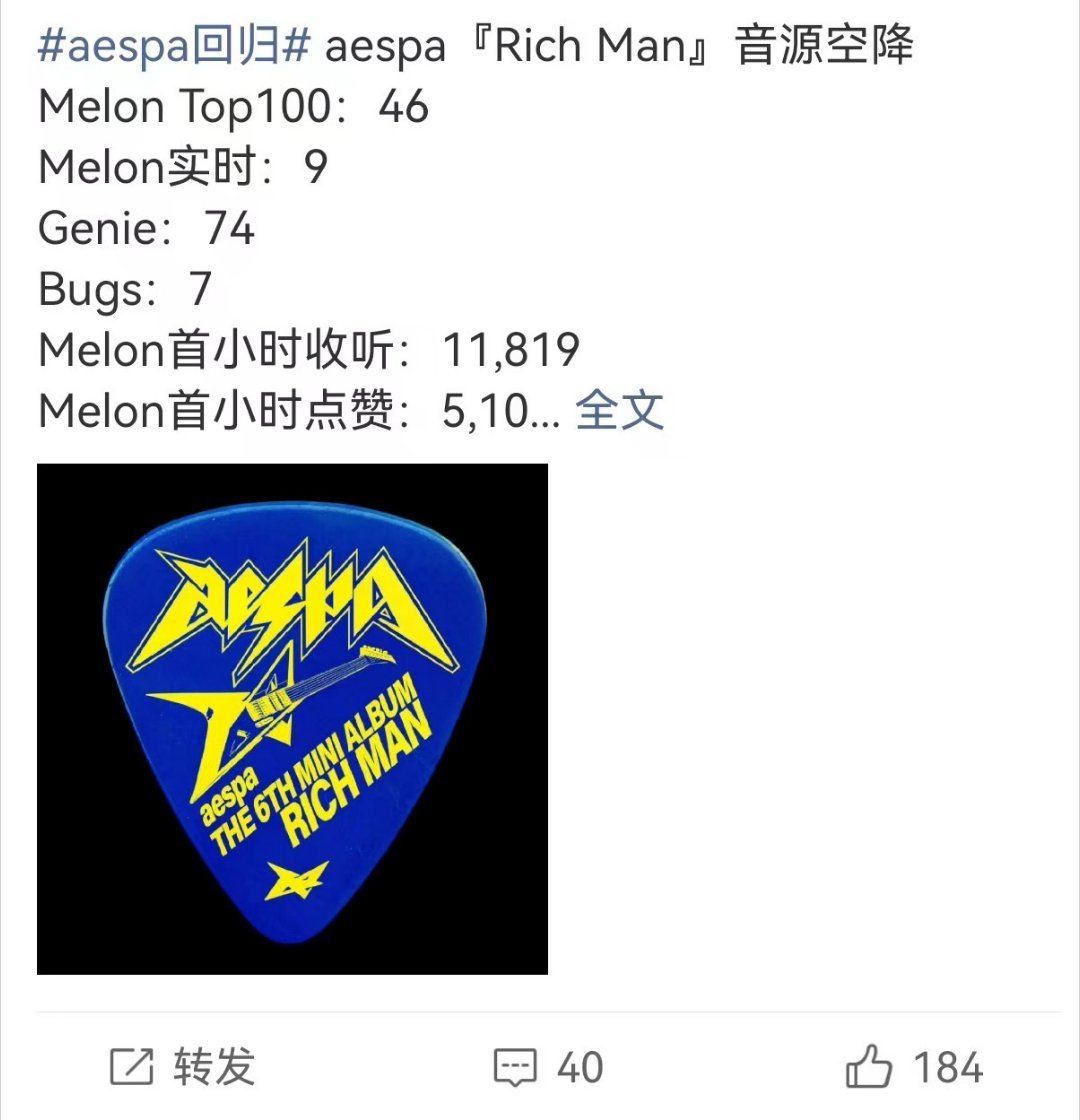 aespa新歌RichMan空降 VS ive 新歌XOXZ空降 ​​​