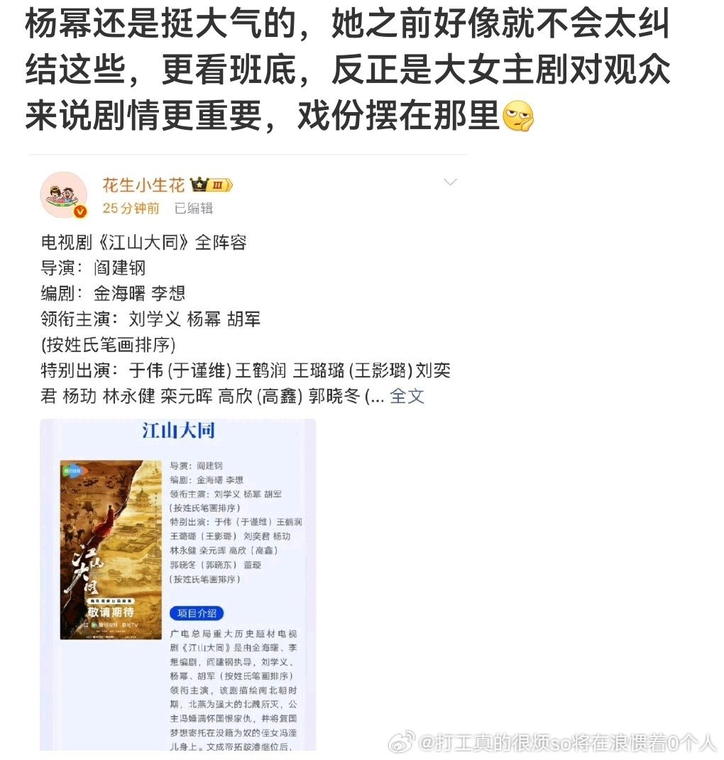 粉丝在争营销稿在吹大气看起来自己更像不想非要争排位第一