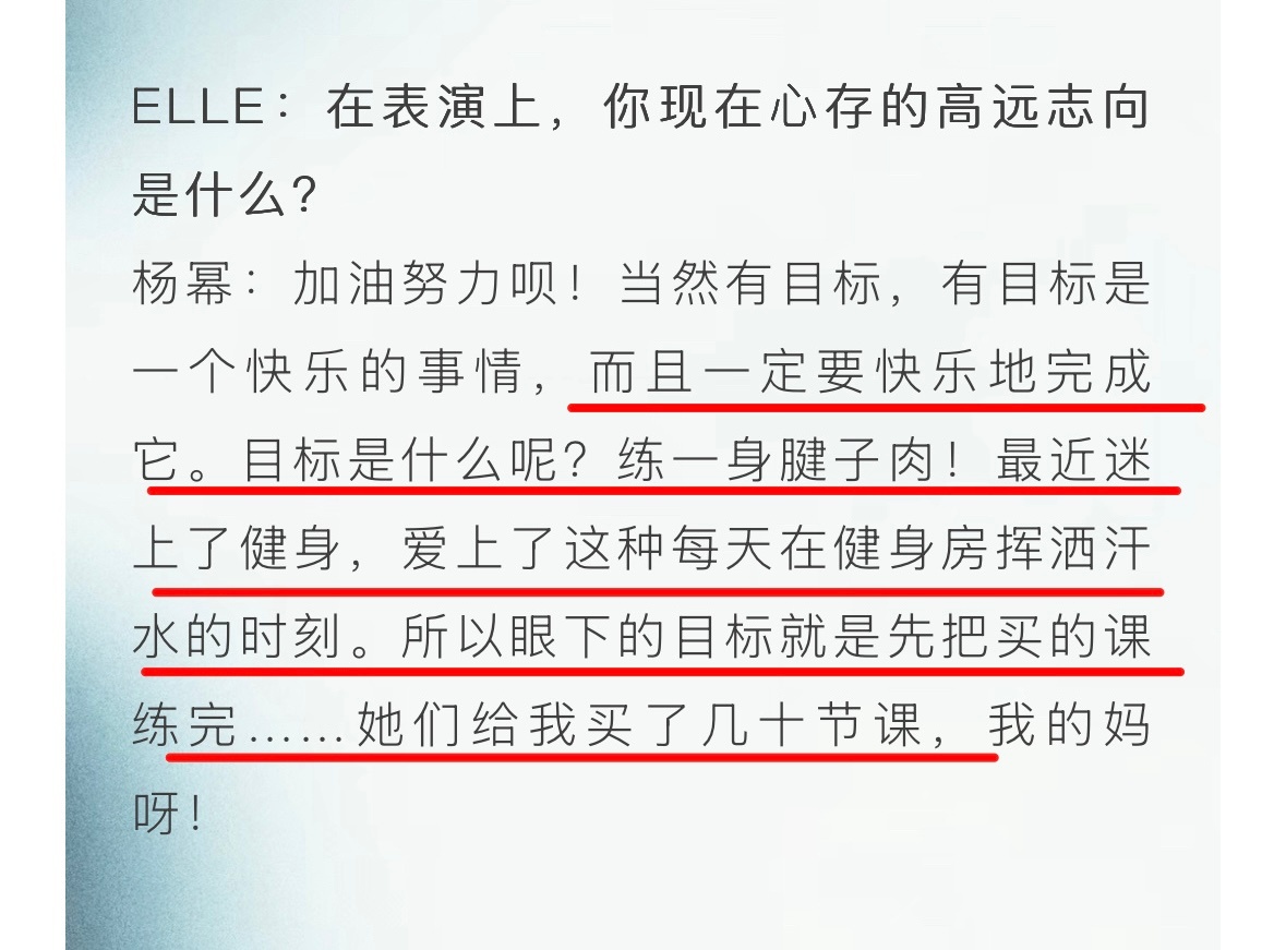 杨幂目标练一身腱子肉 看图，已经有些雏形了[喵喵]我要向杨幂学习健身，最近买了个