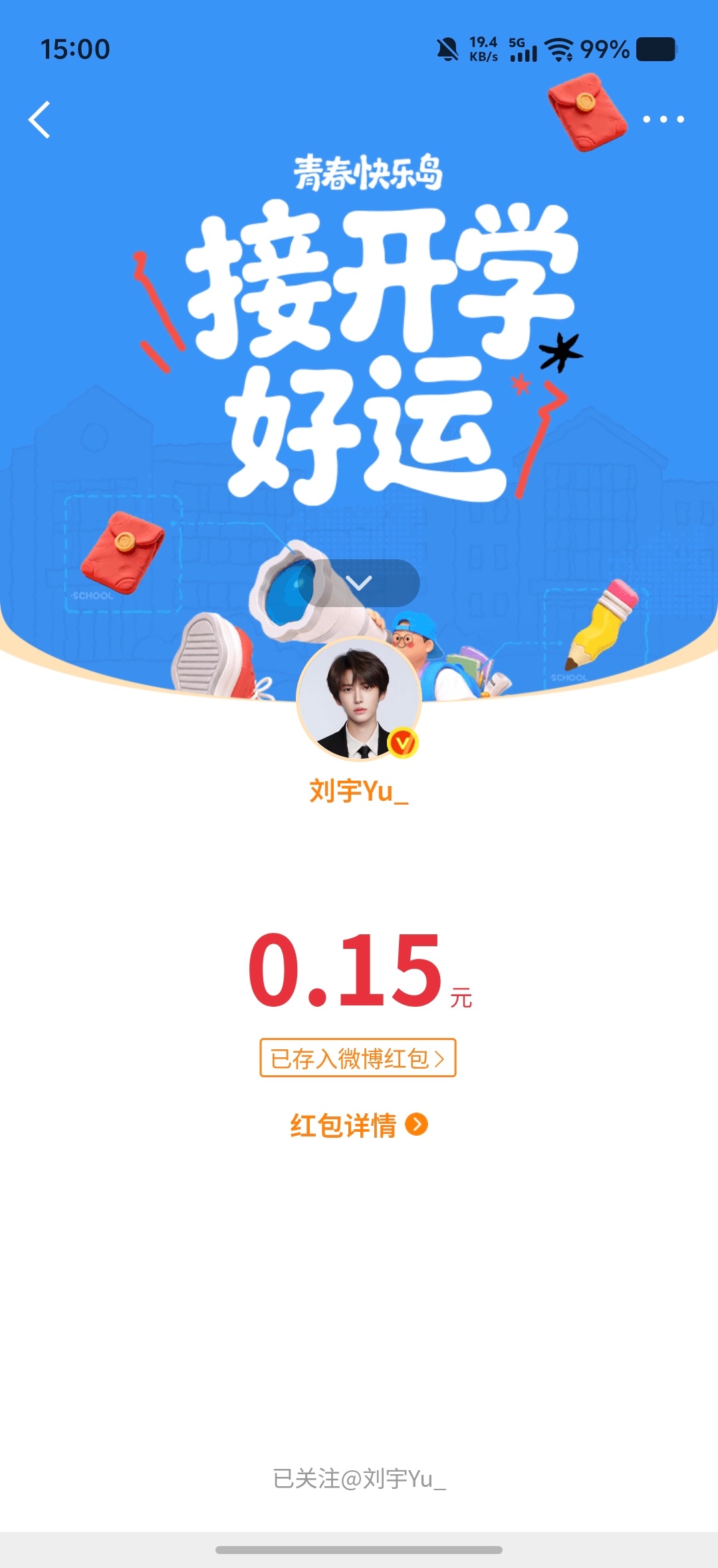 今日结束，我什么时候才能中88啊 