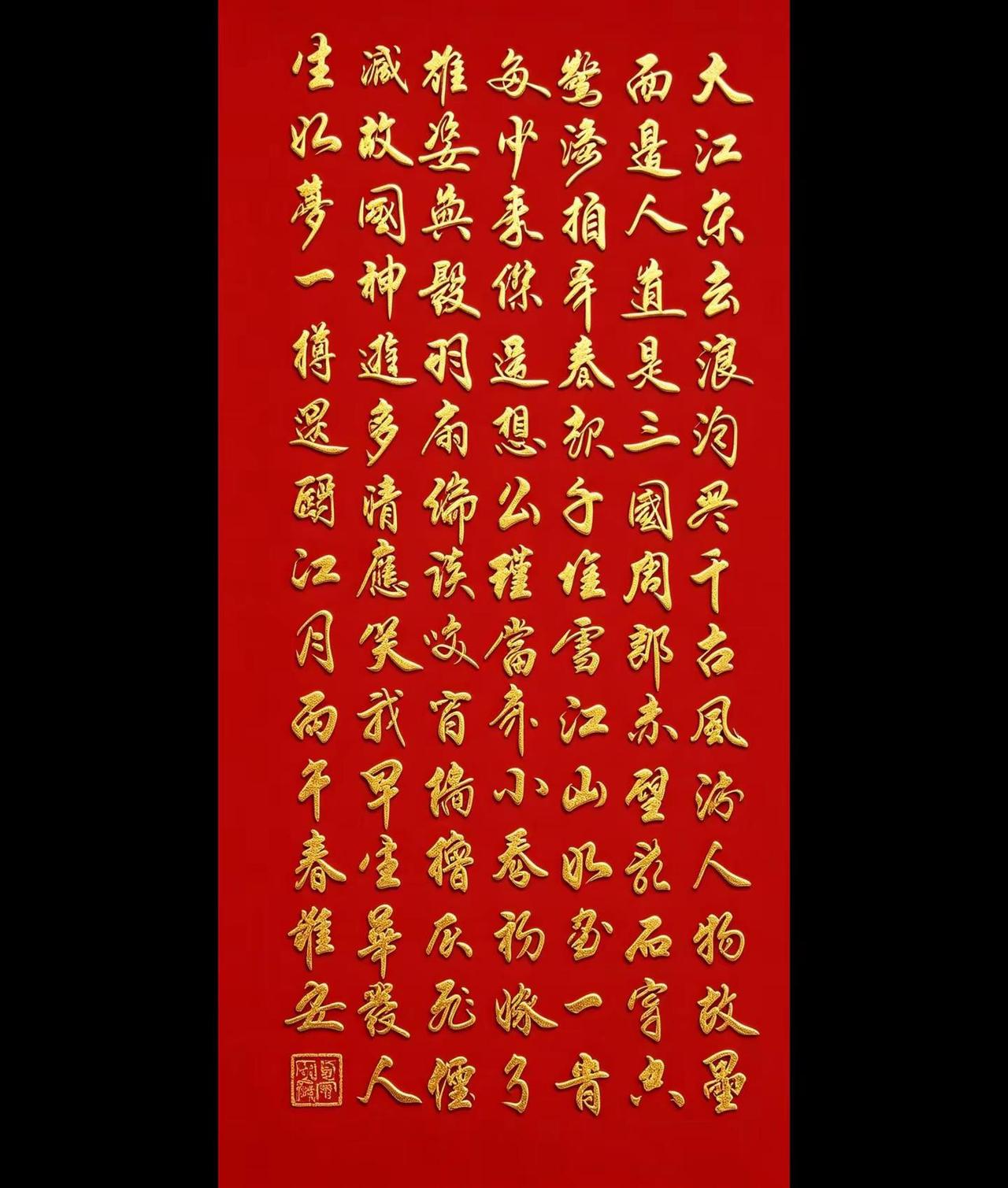 红底金字浮雕 写字是一种生活 创作者扶持计划