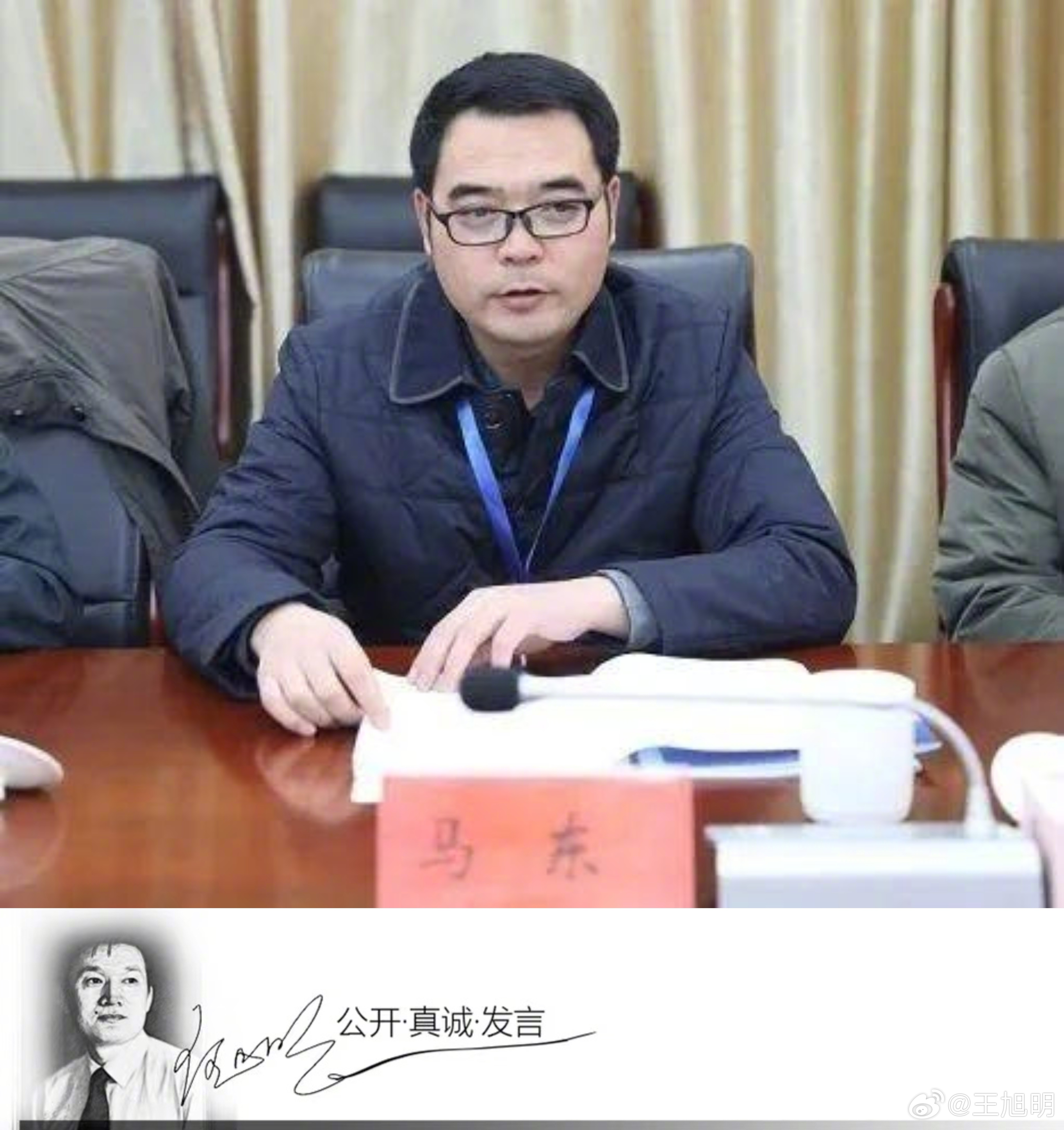#旭评#刚刚接受纪律审查和监察调查的连云港市云台山风景名胜区管委会副主任马东，有