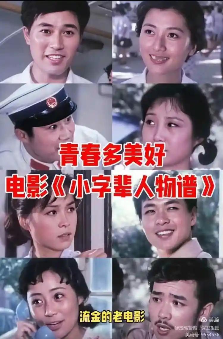 请说出一部电影，证明你不再年轻《小字辈》，有谁看过的举手？印象最深的一部电影，一