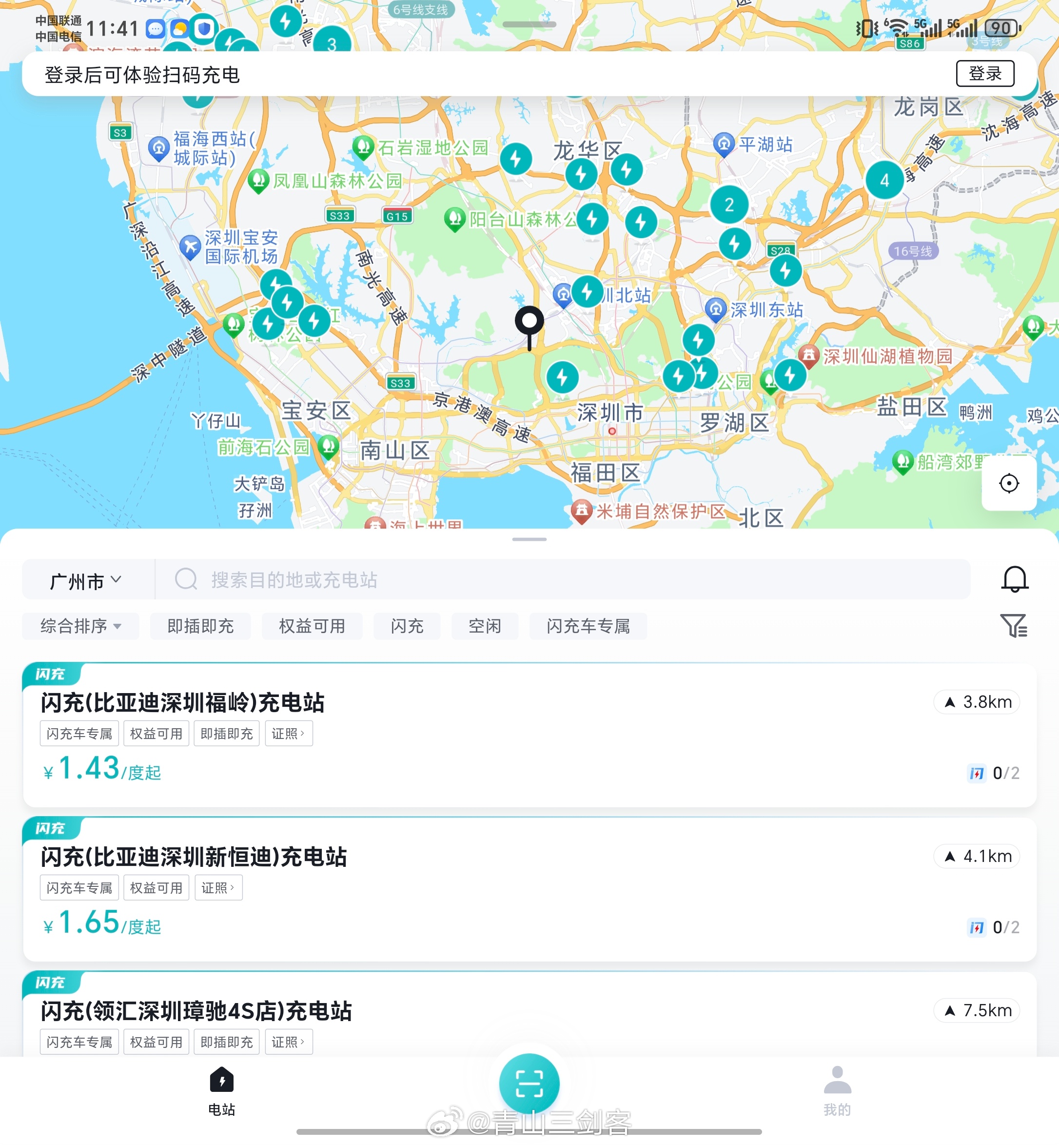 比亚迪闪充APP已经上线，看到闪充桩都已经安排上，现阶段主要都是4S店内，有部分