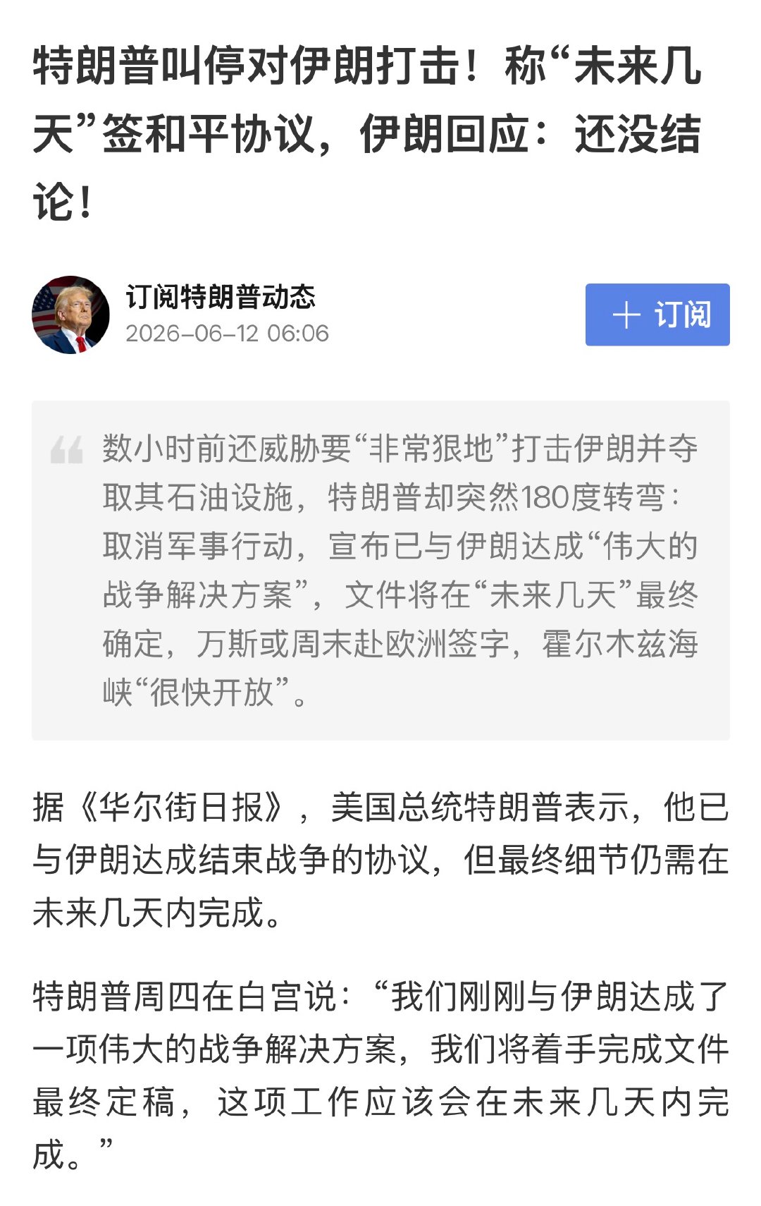 特朗普前几天又买股票抄底了吧，隔三差五自己画k线呢