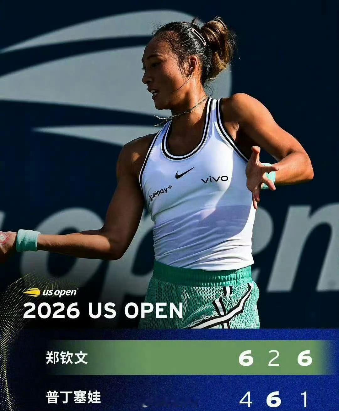 郑钦文耗时2小时37分晋级郑钦文首胜普丁塞娃2026年美网女单第二轮，郑钦文6-