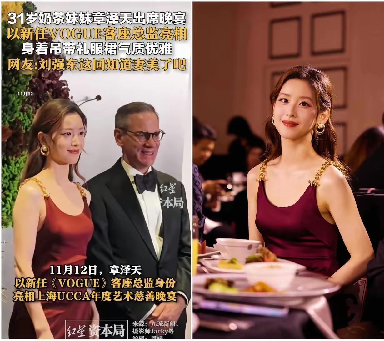 章泽天把她的前半生安排的很好
 
谁能想到，当年被全网调侃“奶茶妹妹”的小姑娘，