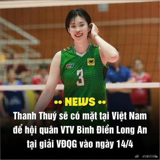 国际排坛动态越南女排陈氏清翠结束在群马绿翼的全部比赛后将立即启程回国，之前VTV