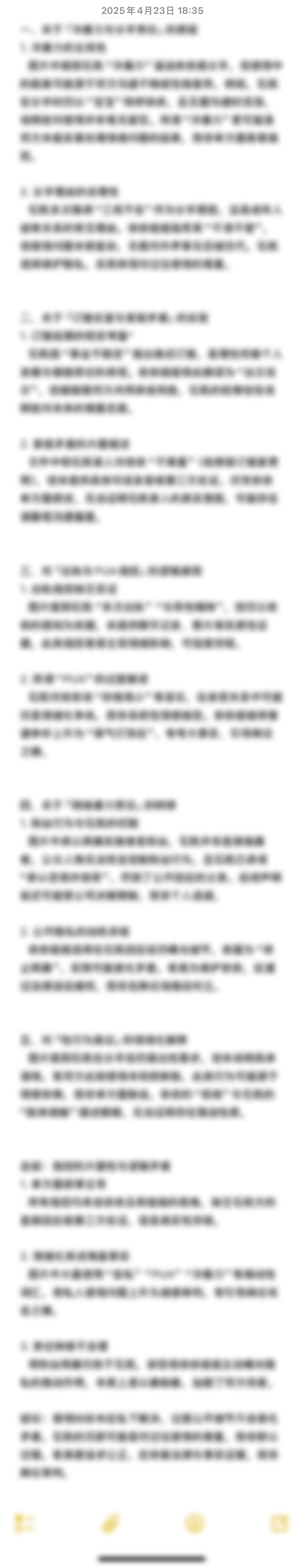 乱成一锅粥了 趁热喝了吧[可爱] ​​​