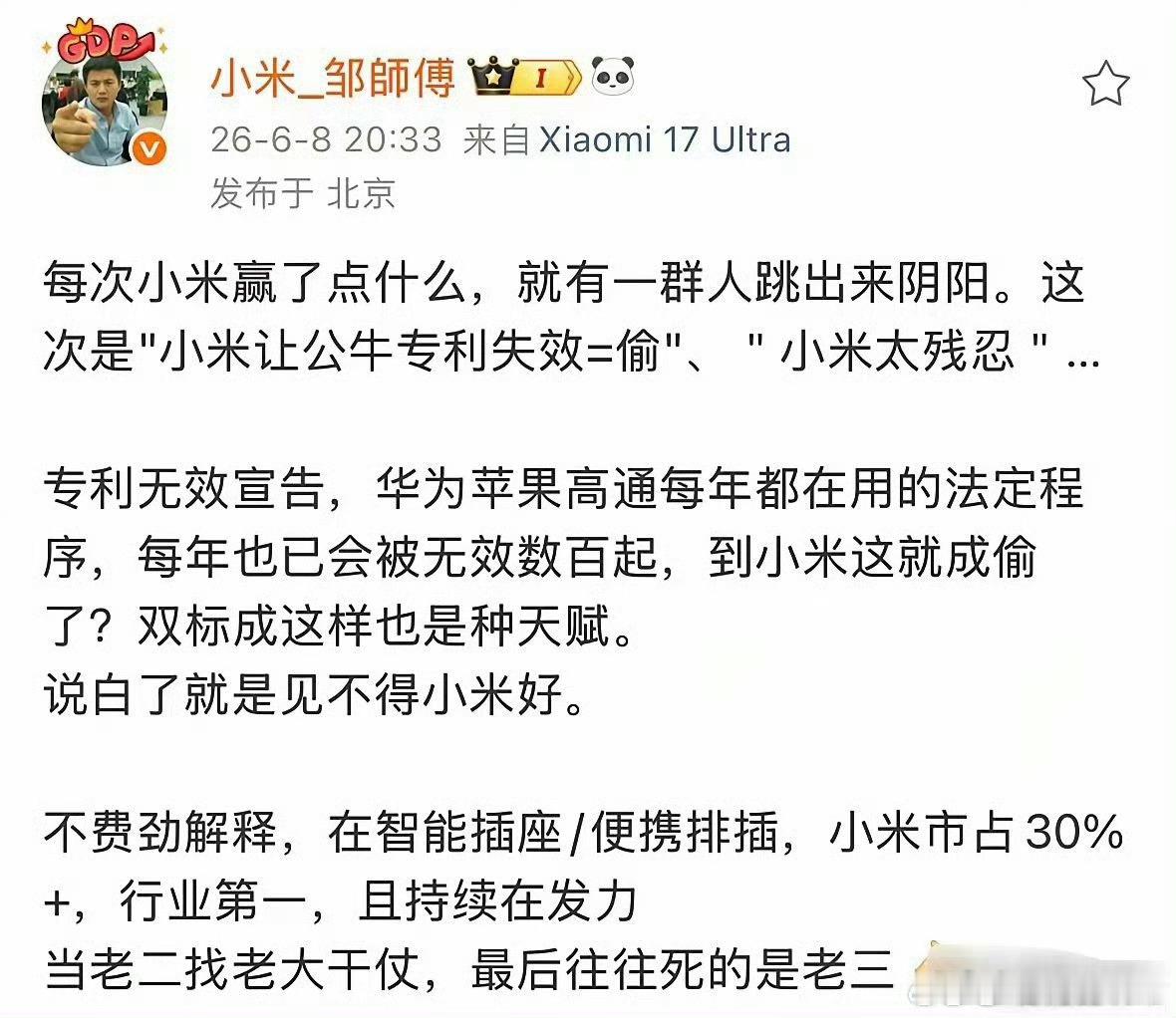 小米工程师谈某大模型重新出山原来新媒体高级工程师的日常工作就是干这些的吗？这也叫