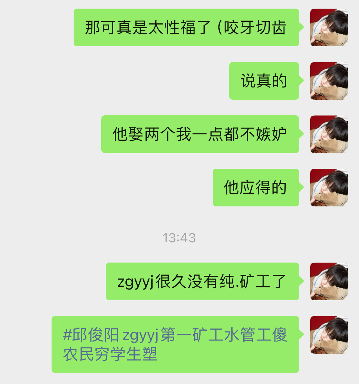 Q公加油吧 