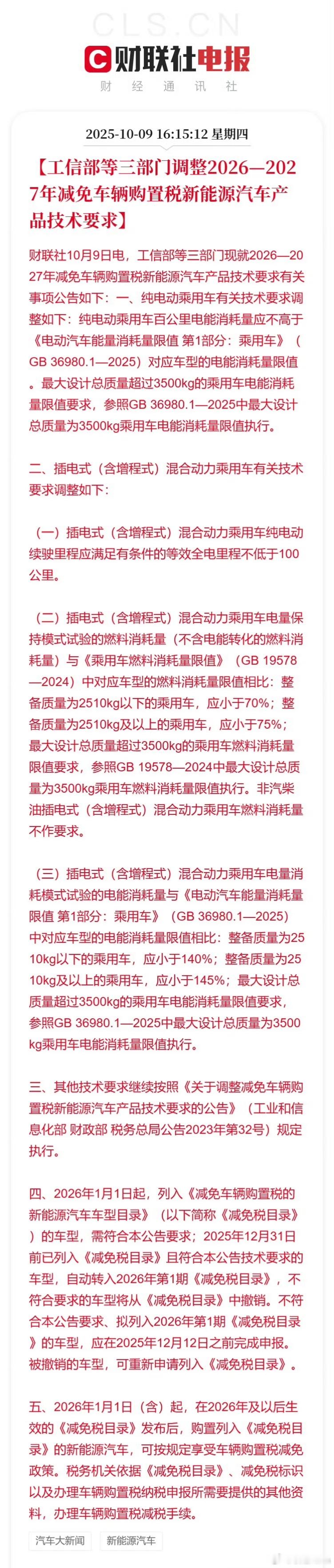续航50km的插混车，实际上就是薅中国新能源汽车产业链的羊毛。据我所知，真的有不