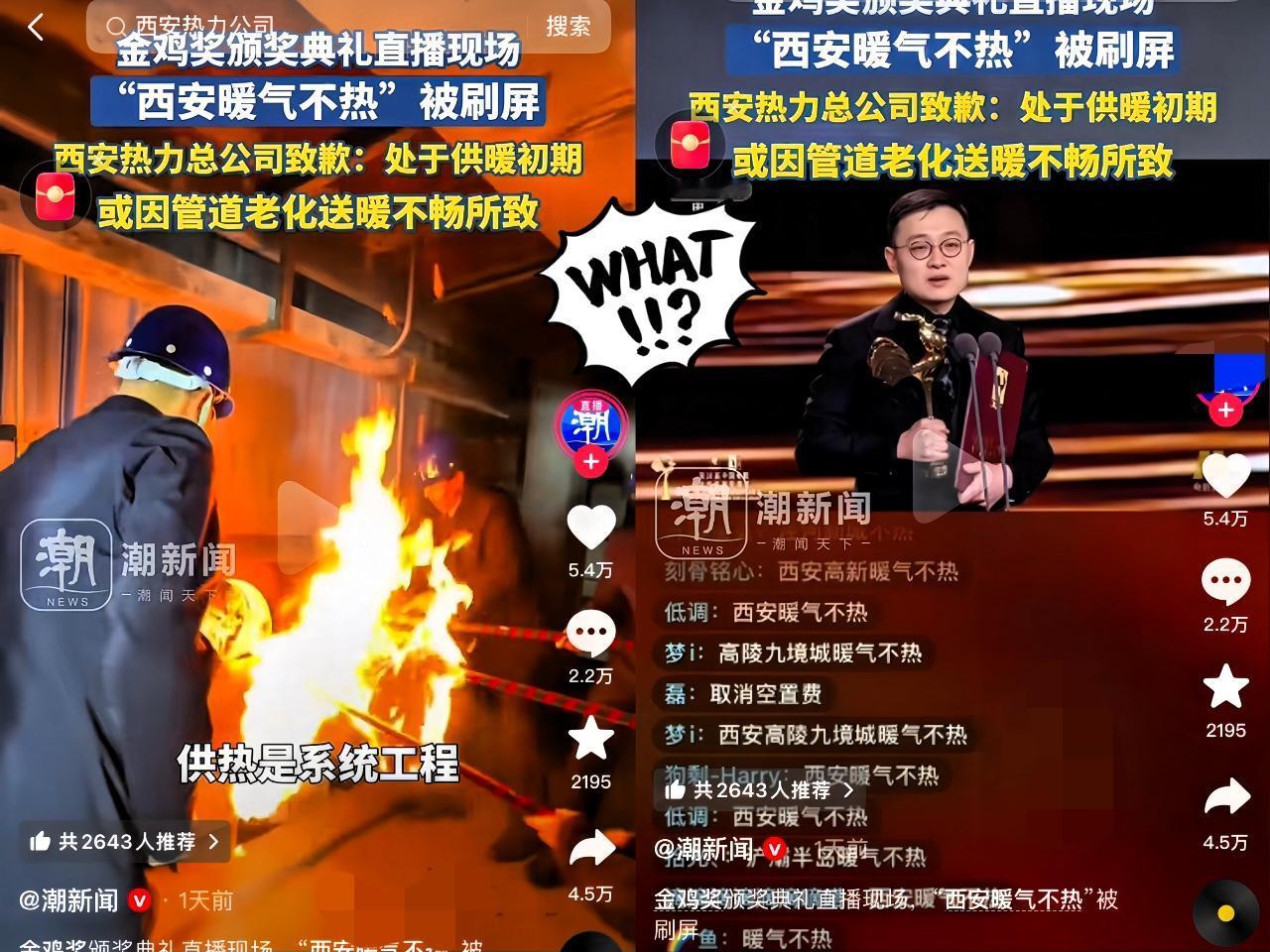 西安供暖争议上央视，

本想着能给热力公司的霸王操作降降温

结果宝鸡倒好，直接