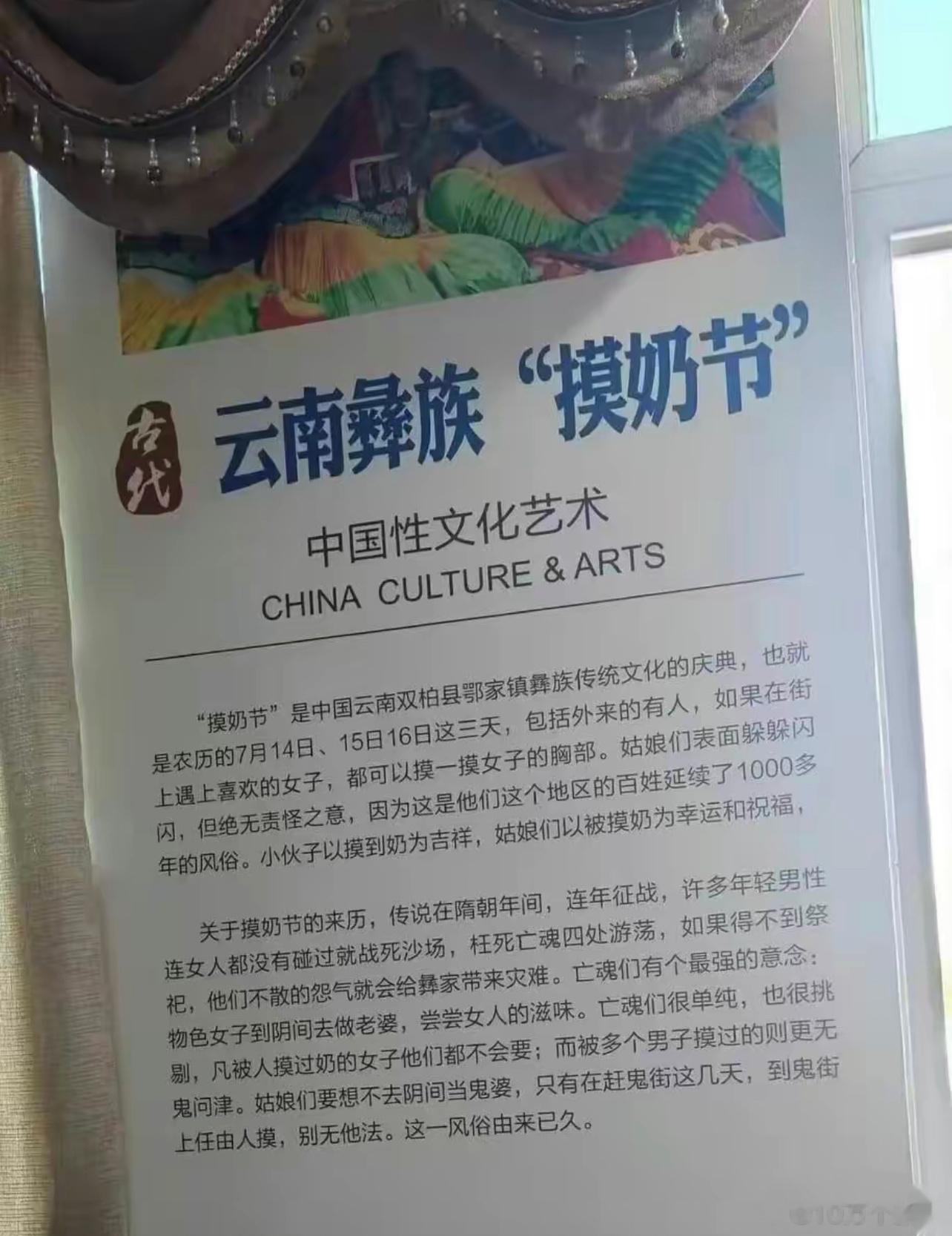 有没有云南彝族的朋友？这个所谓的“摸奶节”，真的存在吗？还是网络杜撰出来的节日？