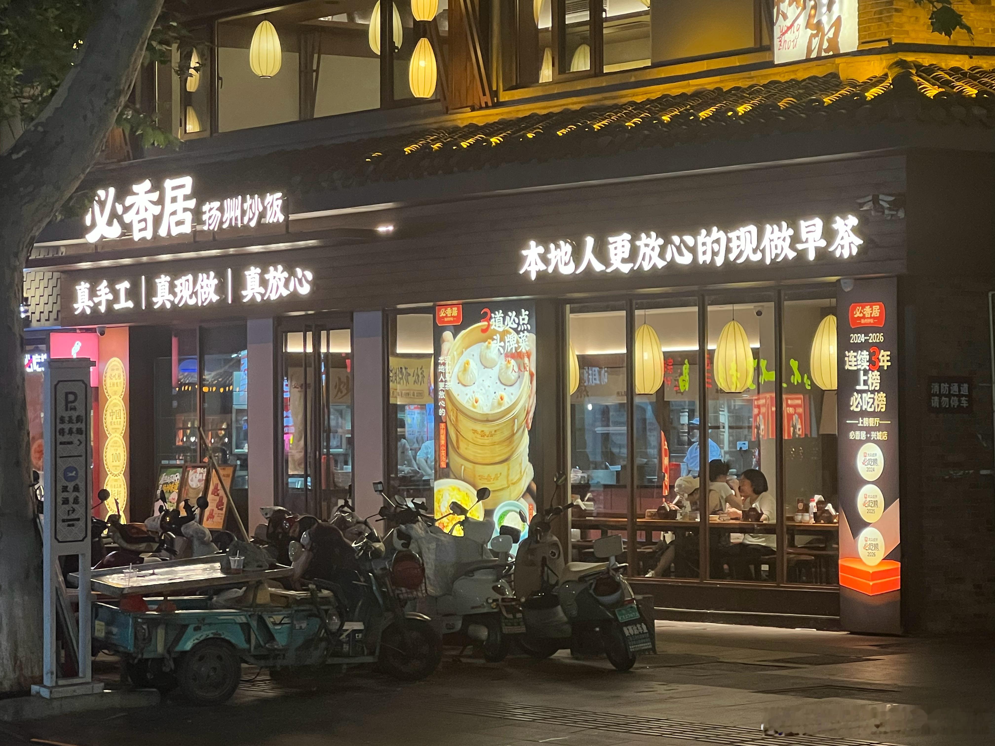 旅途 扬州出差中，各位晚安，祝好梦。扬州教师 扬州