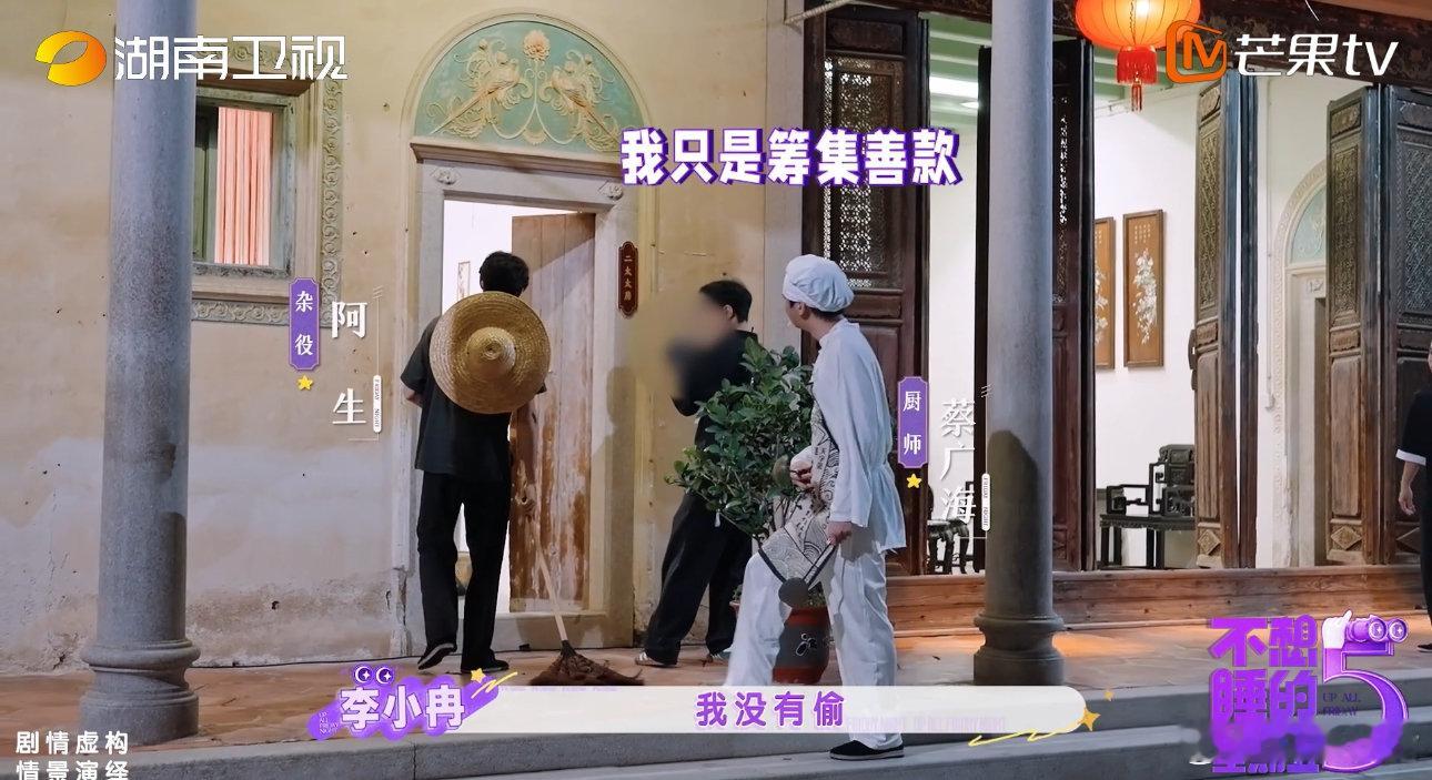 李小冉职业寻宝人笑晕，沉浸式玩剧本杀的时候，李小冉直接上线寻宝模式，边碎碎念边找