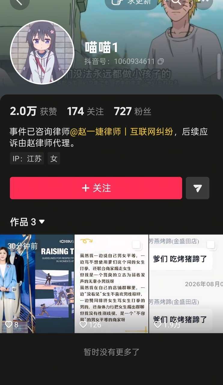 怎么哪都有她 