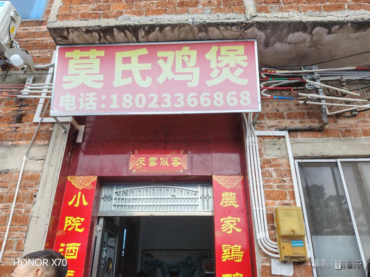 上午去了广东省佛山市顺德区陈村镇莫氏鸡煲餐饮店，网红打卡点，很多人，也见到了莫老