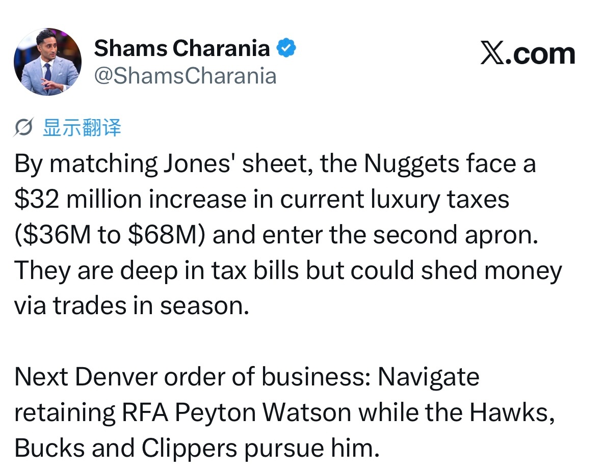 Shams：掘金匹配琼斯的邀请合同之后，球队当前奢侈税增加3200万美元，从36