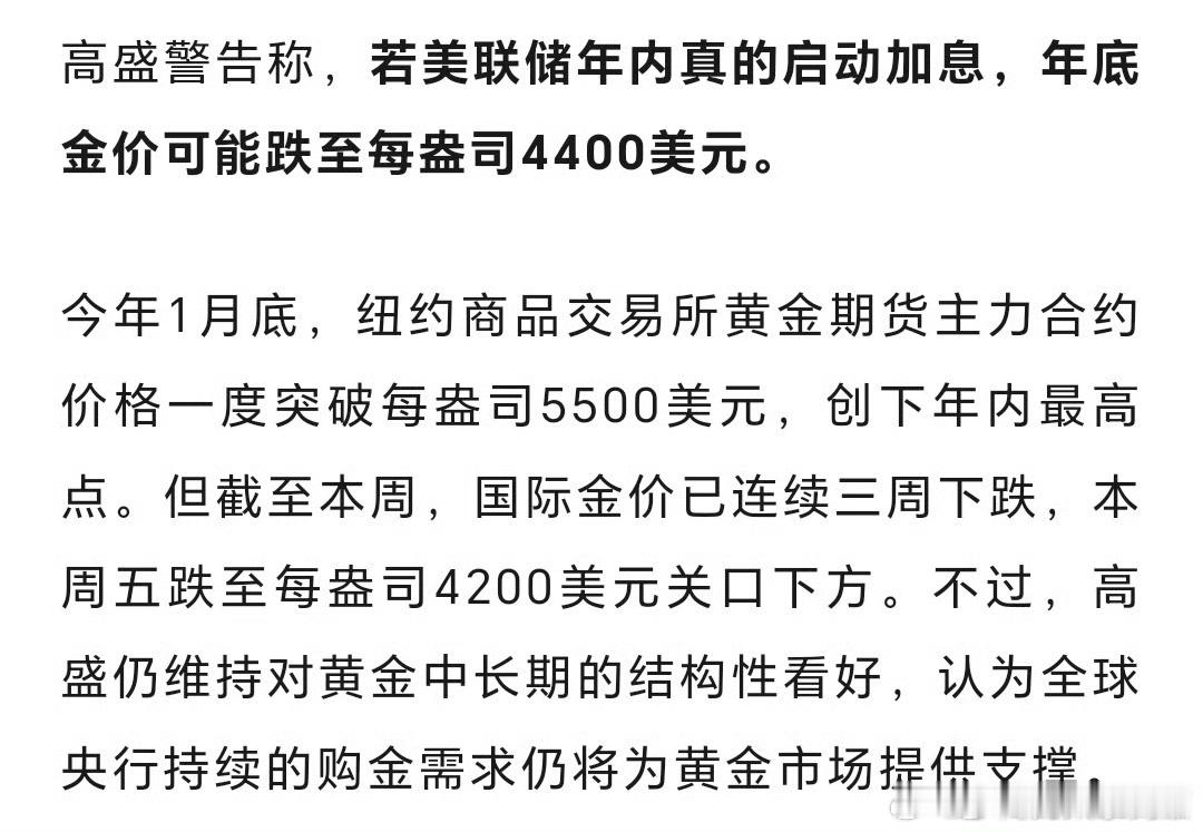 金银拉升油价急跌金银油别做，风险太毫无意义 