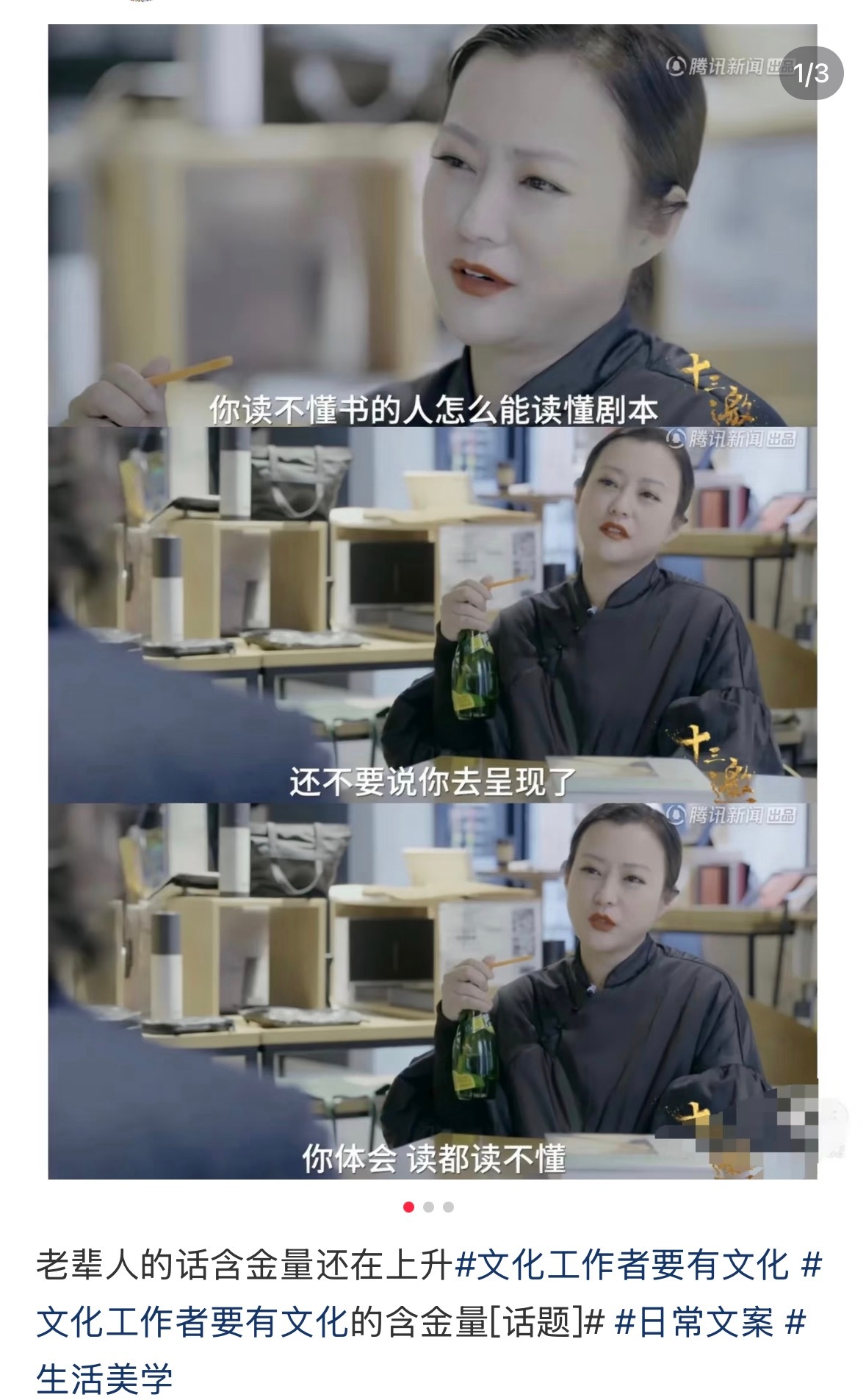 有文化的含金量具像化了肚子里有墨水真的藏不住，说话条理通透，出口皆是分寸见识，不