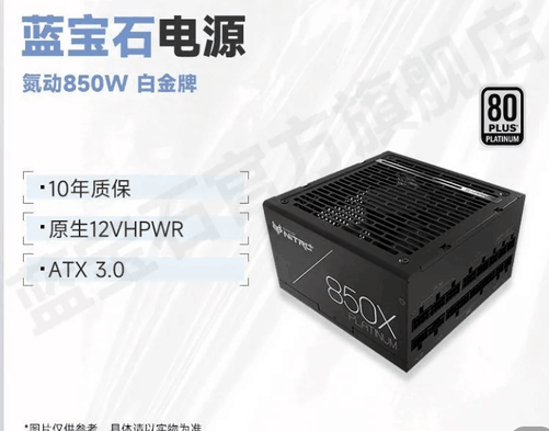 蓝宝石电源百亿补贴重磅开启！三款旗舰电源449元起，赋能电竞新体验