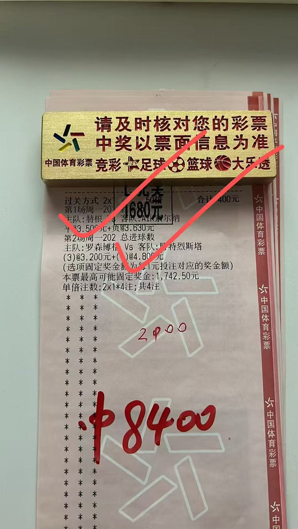 恭喜🎉🎉🎉李总成功拿下🔥🔥4.2芬贝