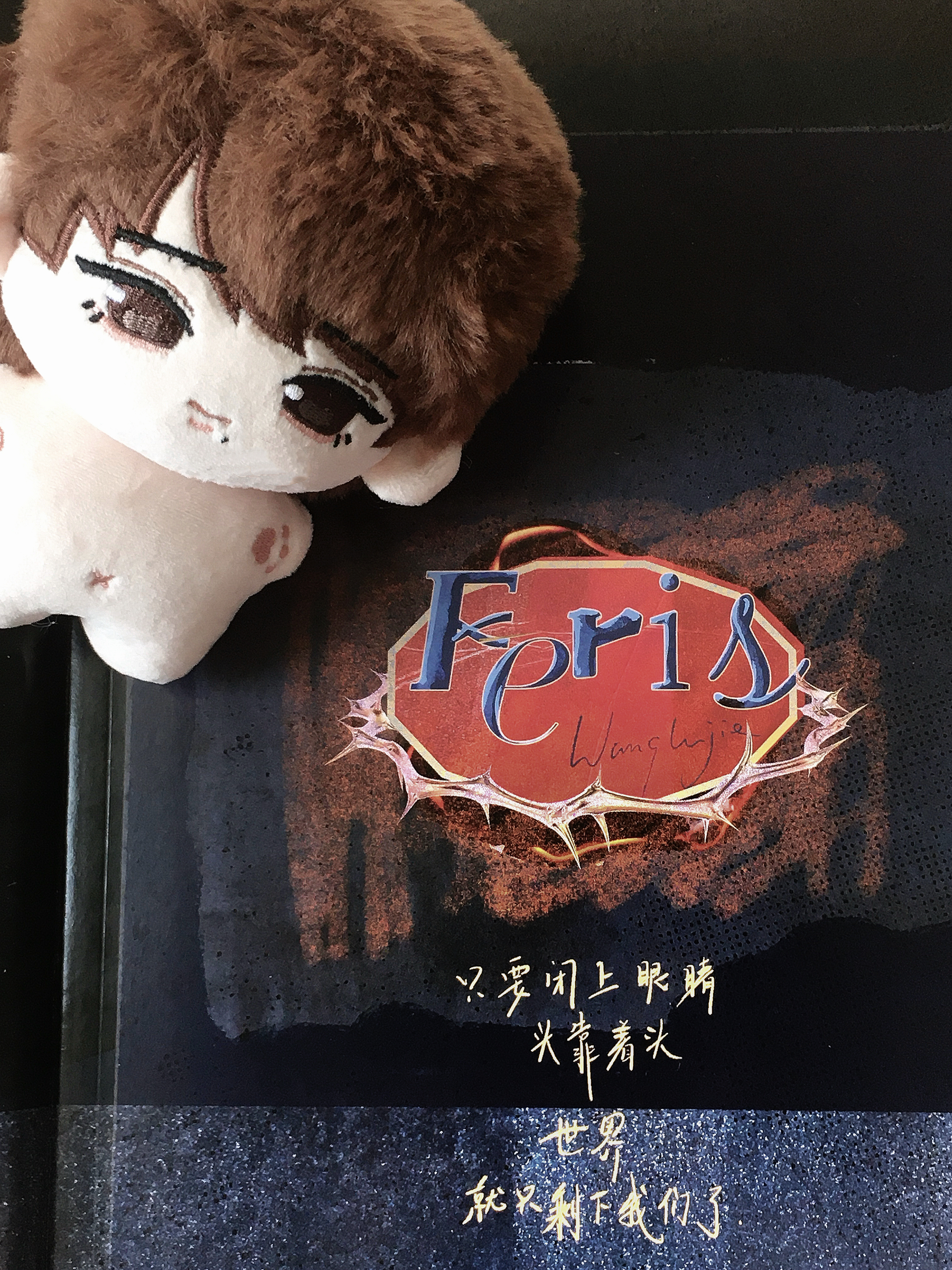 只要闭上眼睛头靠着头世界就只剩下我们了🩵🌟 
